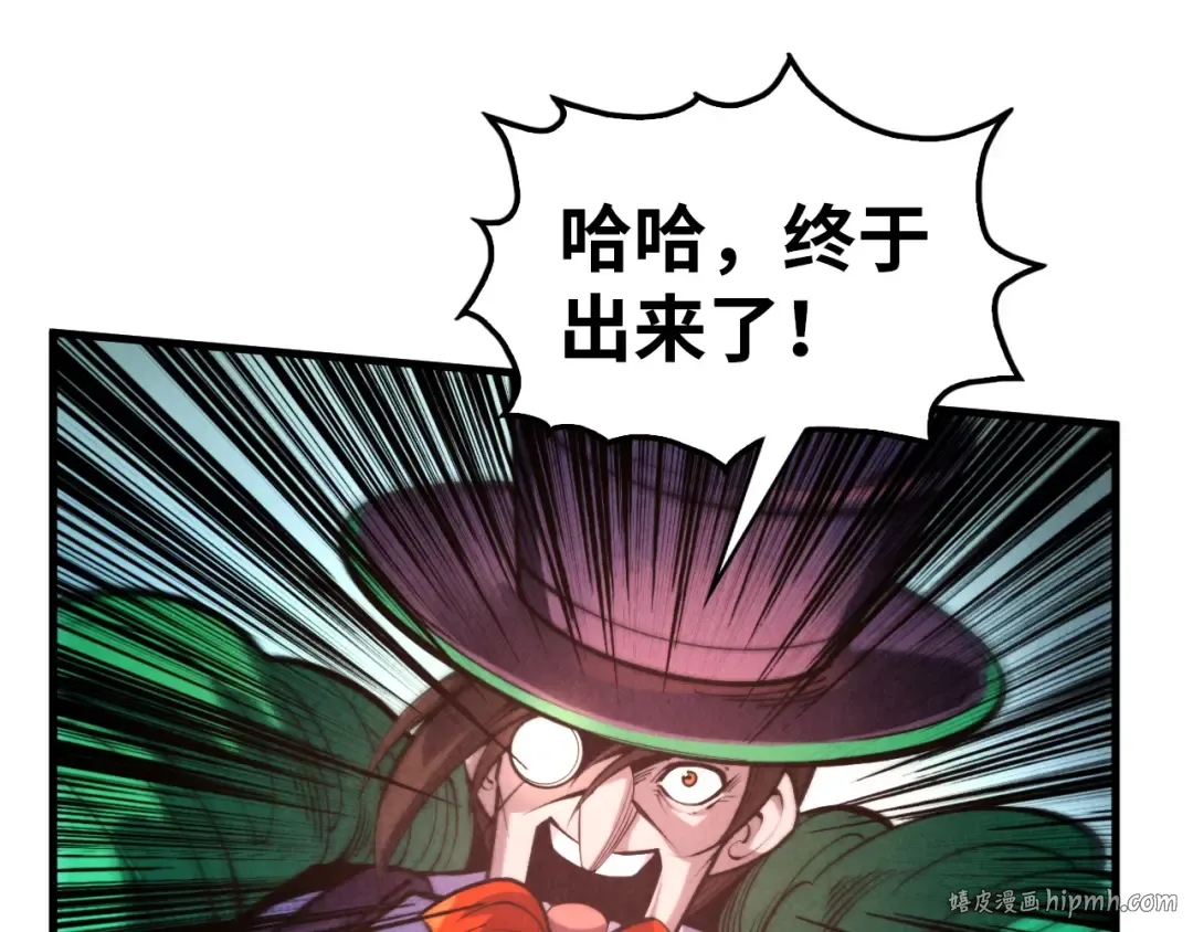 第373话 太极封天印 第120页