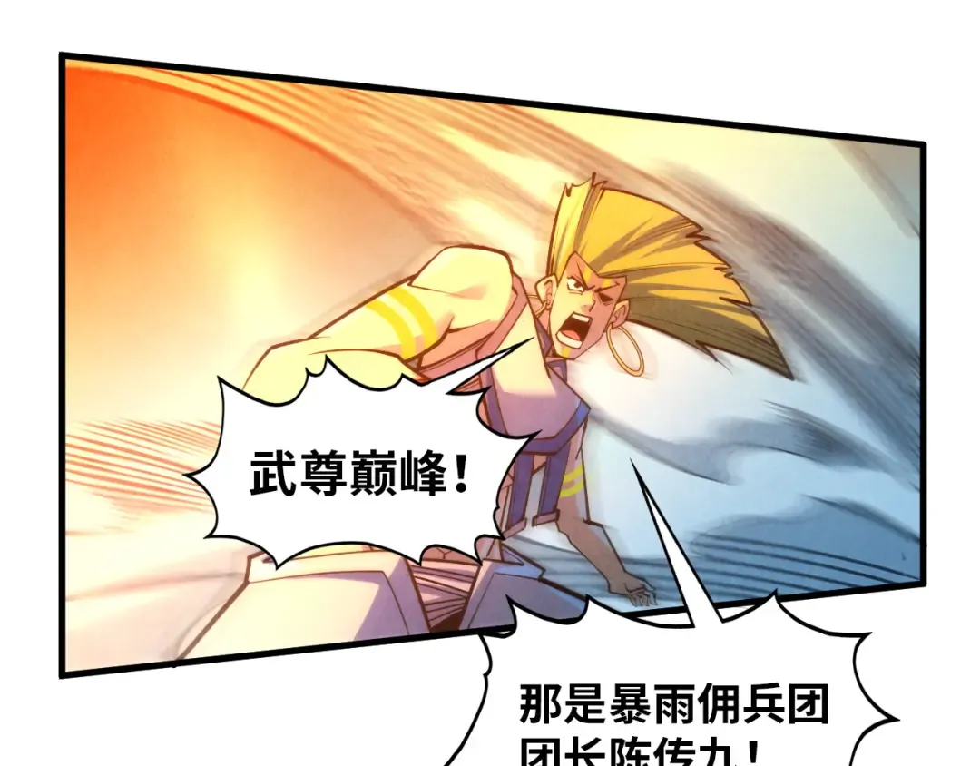 第373话 太极封天印 第129页
