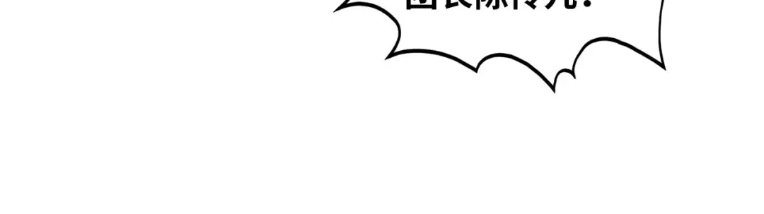 第373话 太极封天印 第130页