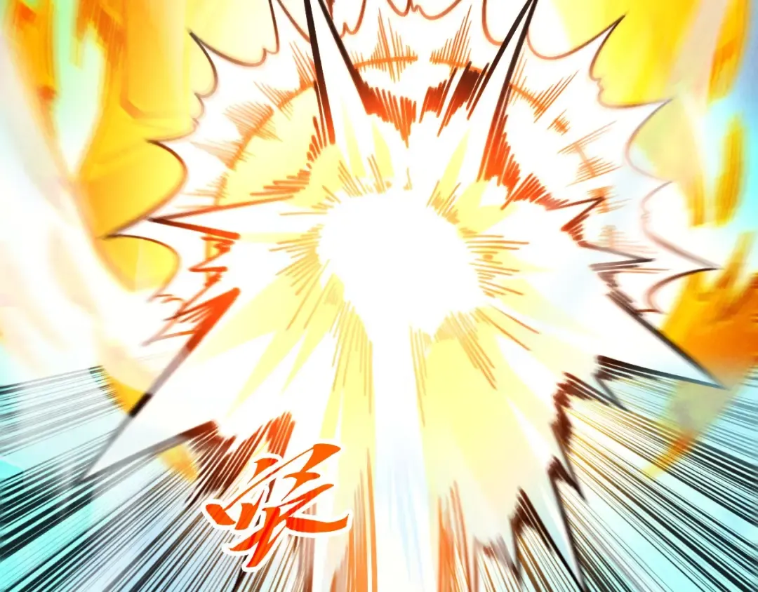 第373话 太极封天印 第133页