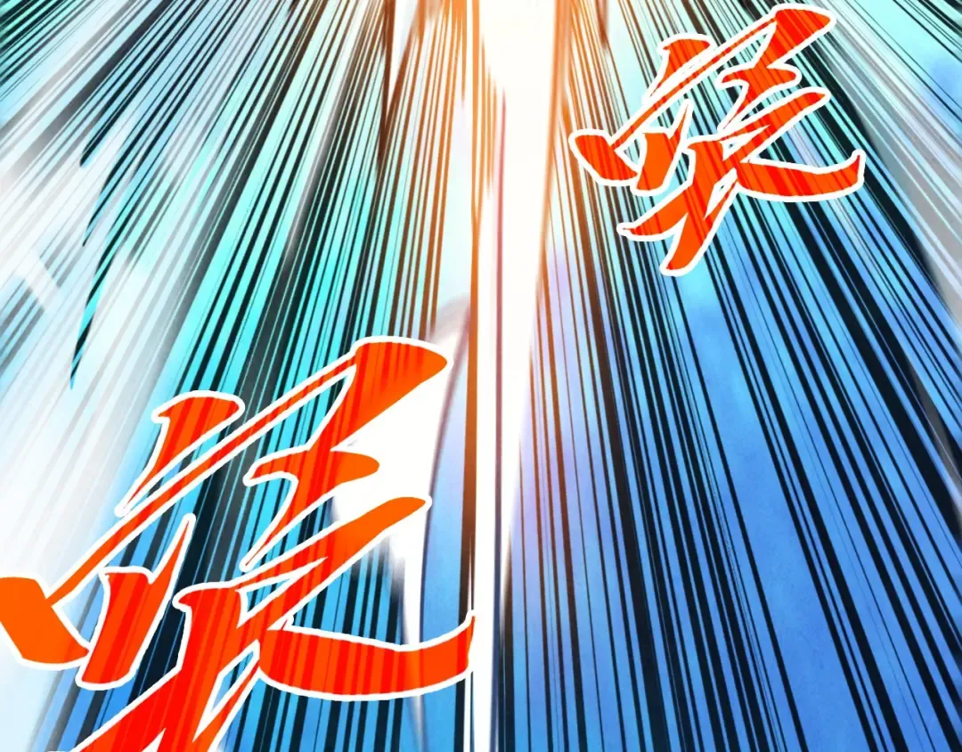 第373话 太极封天印 第134页