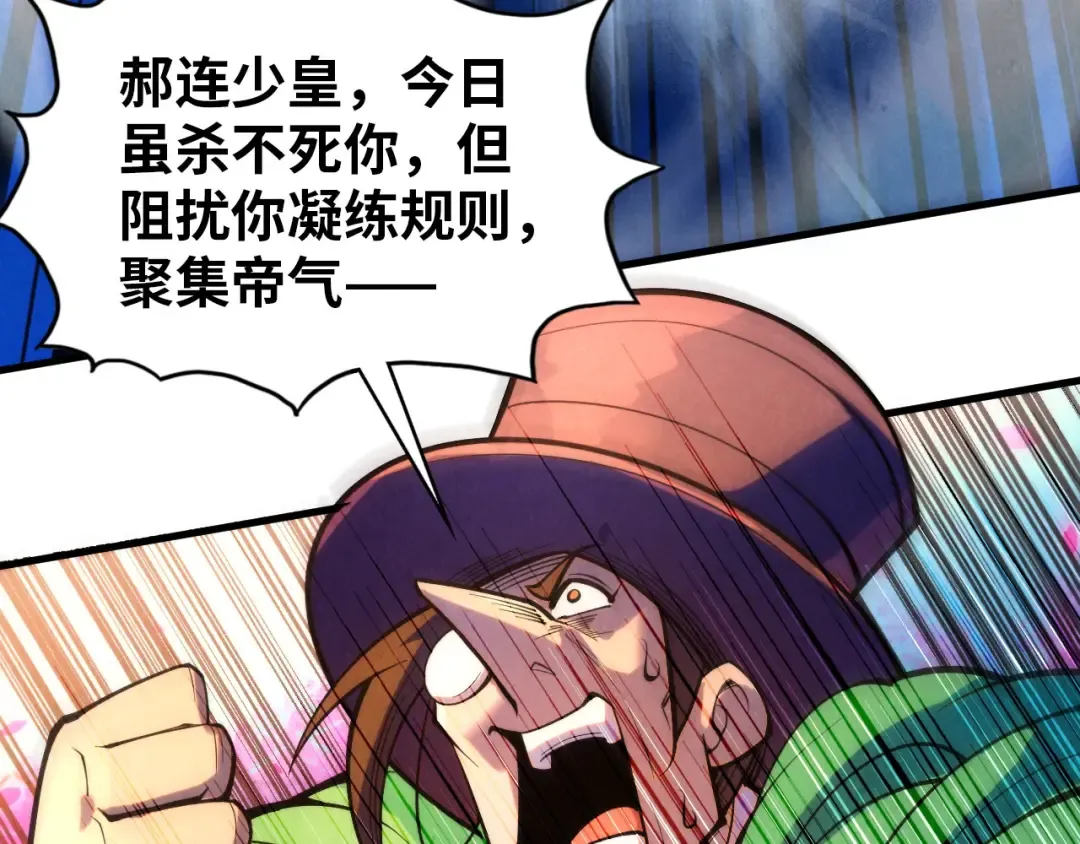 第373话 太极封天印 第137页