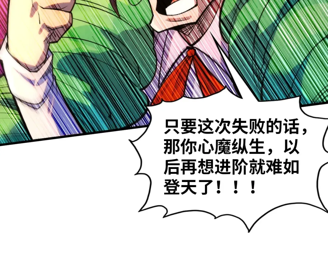 第373话 太极封天印 第138页
