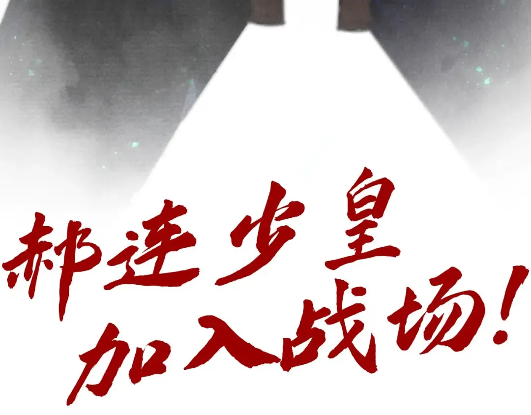 第373话 太极封天印 第147页