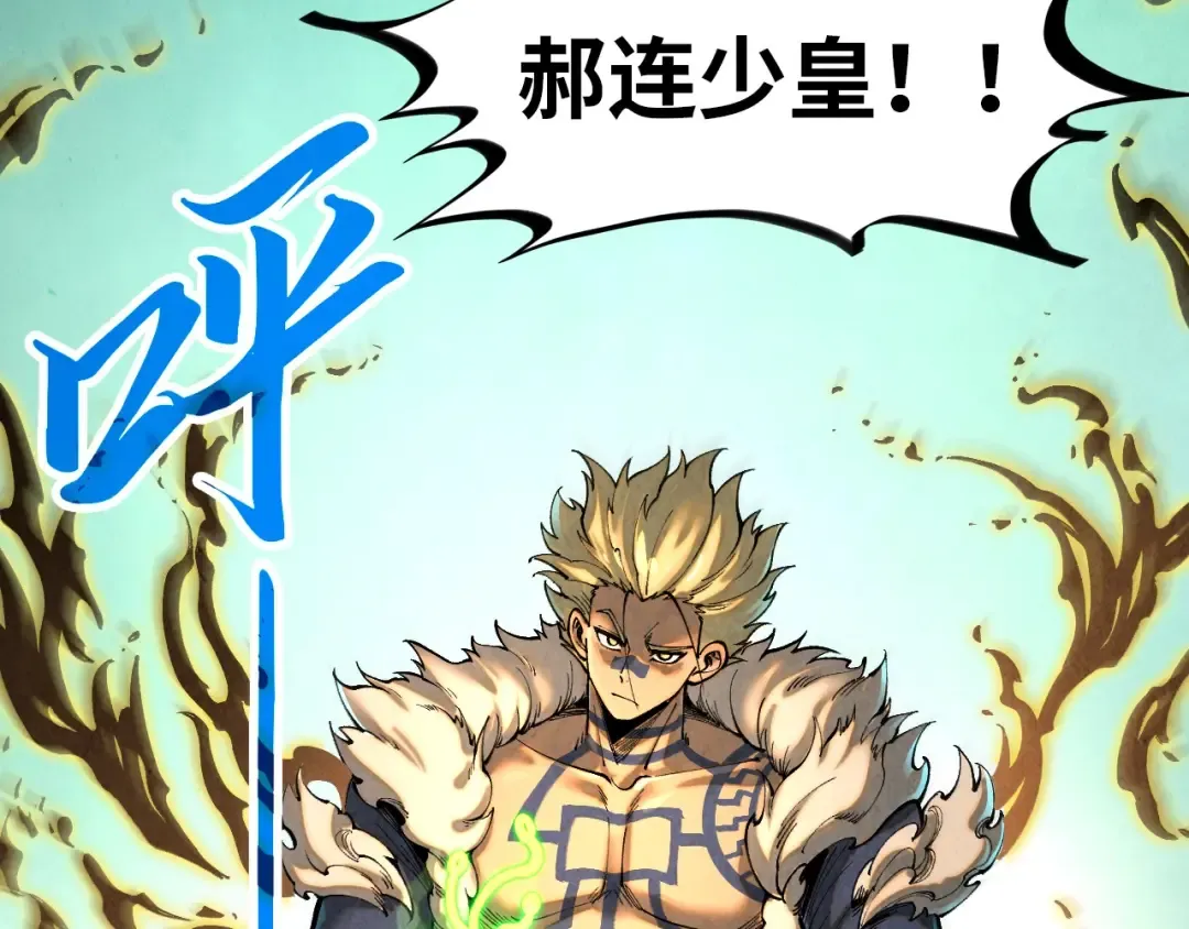 第374话 人生如雾亦如梦 第6页