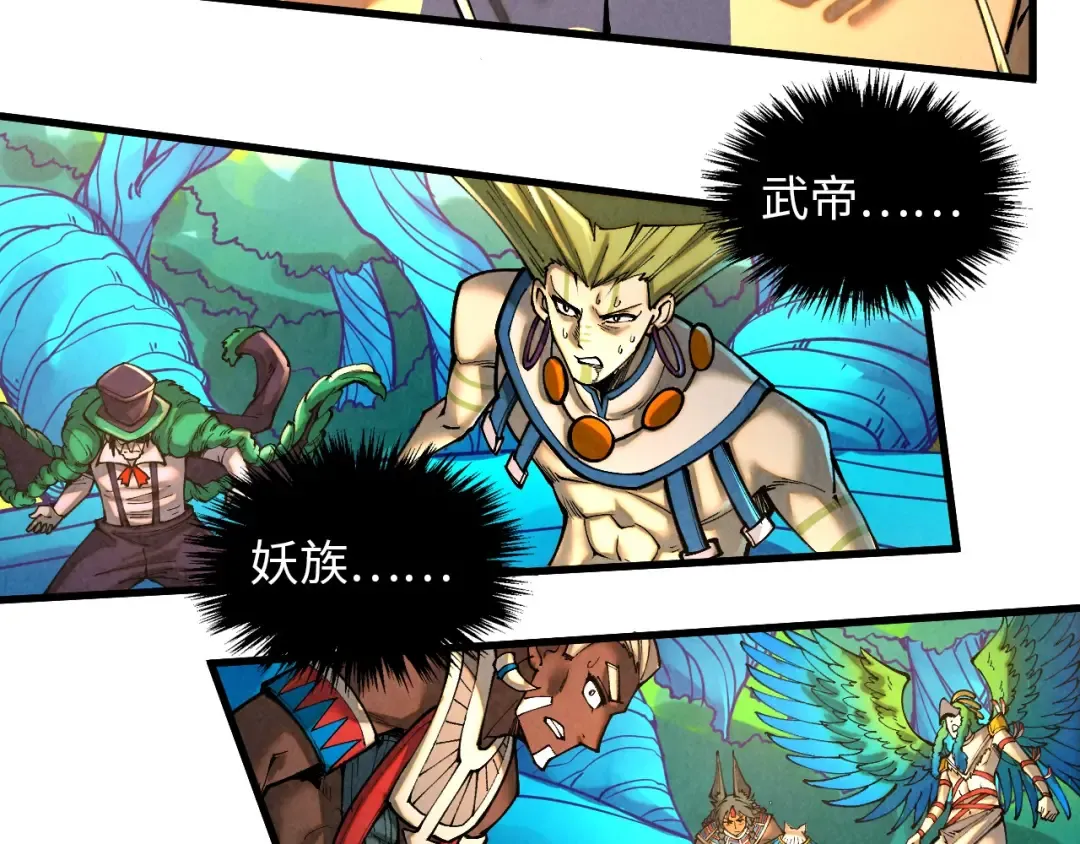第374话 人生如雾亦如梦 第9页