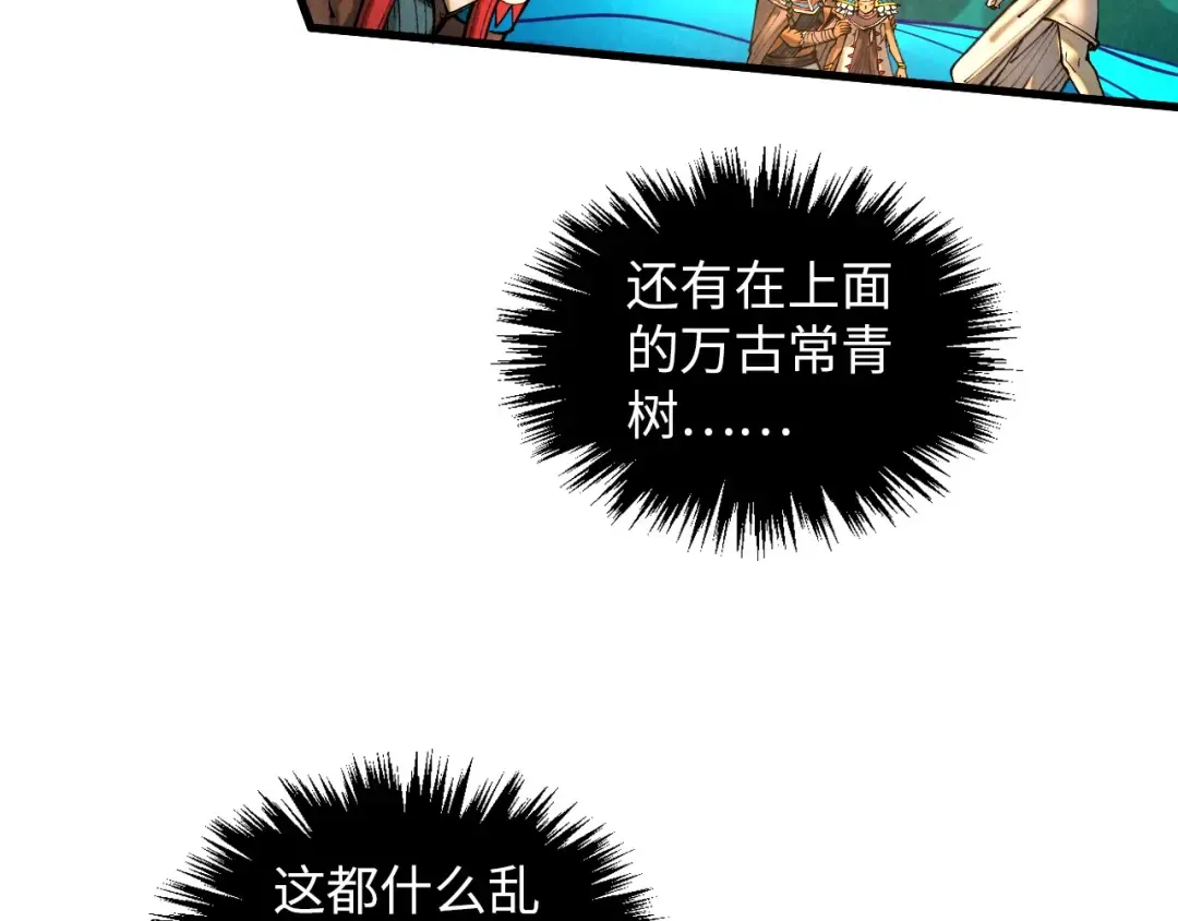 第374话 人生如雾亦如梦 第10页