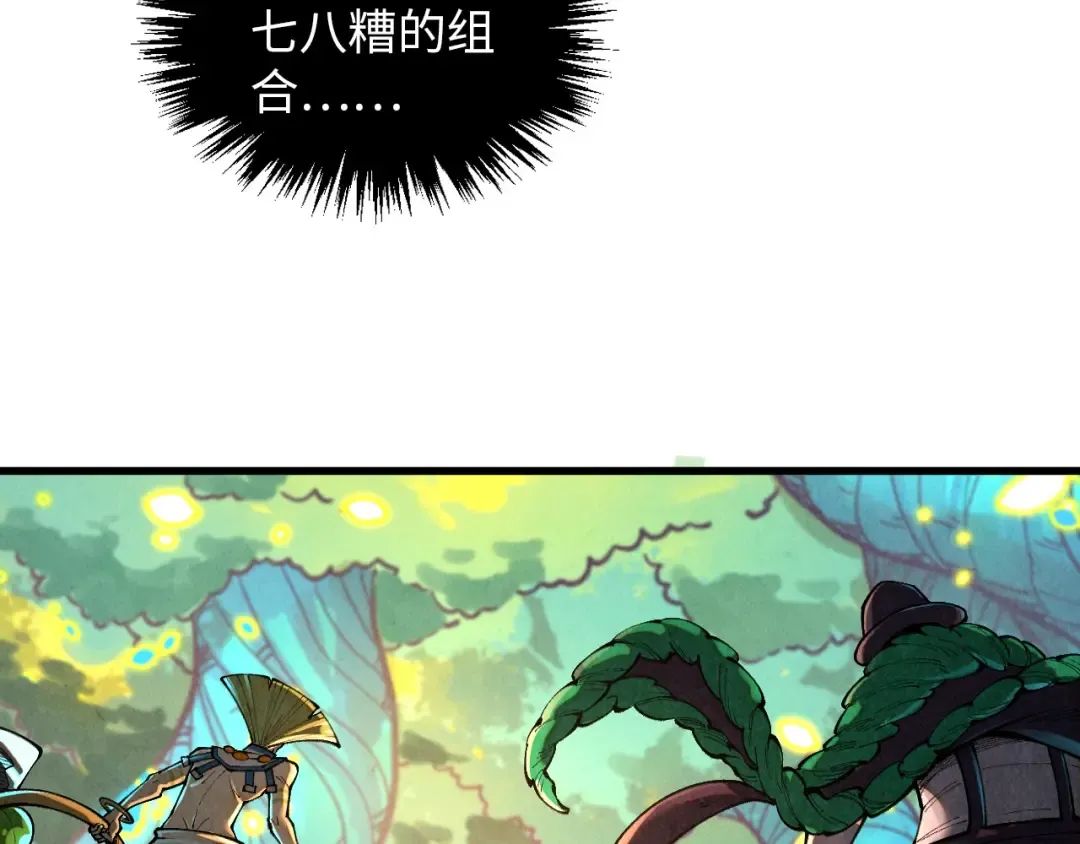 第374话 人生如雾亦如梦 第11页