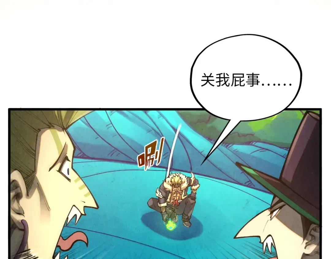 第374话 人生如雾亦如梦 第13页