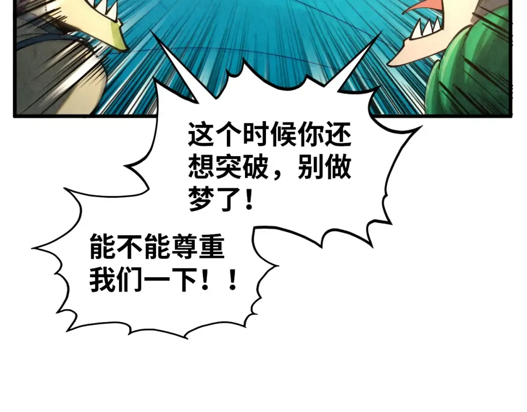 第374话 人生如雾亦如梦 第14页