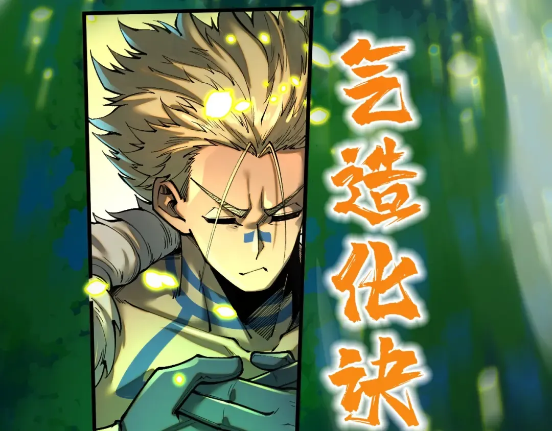 第374话 人生如雾亦如梦 第22页