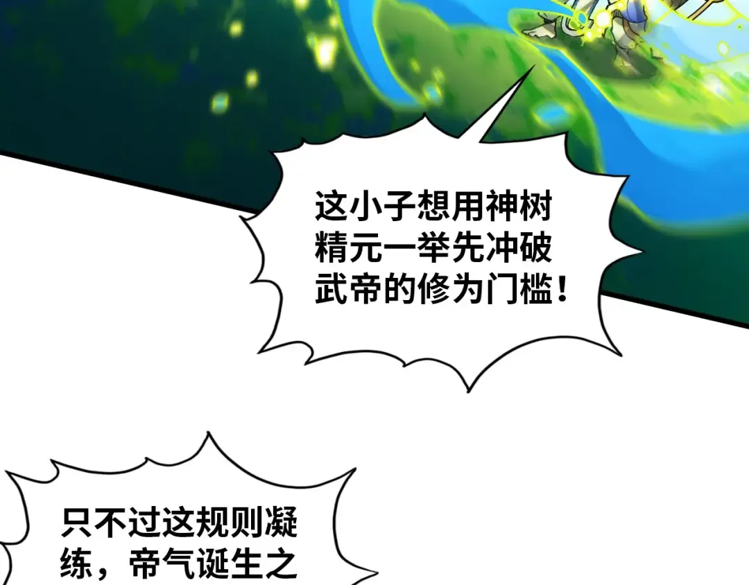 第374话 人生如雾亦如梦 第26页