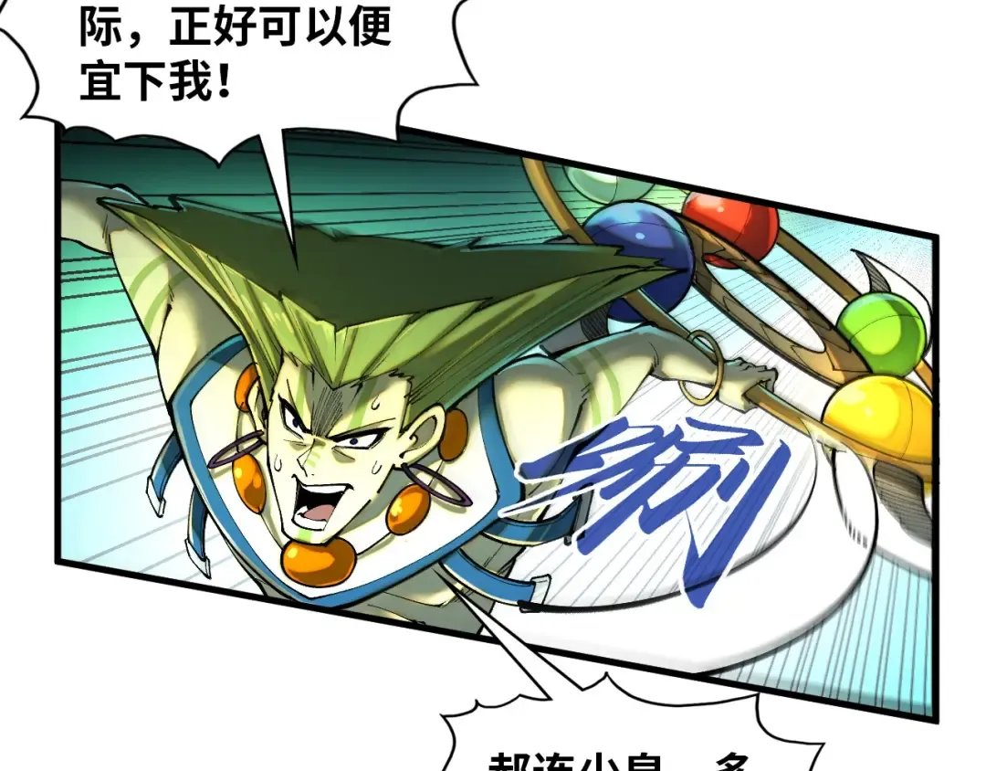 第374话 人生如雾亦如梦 第27页