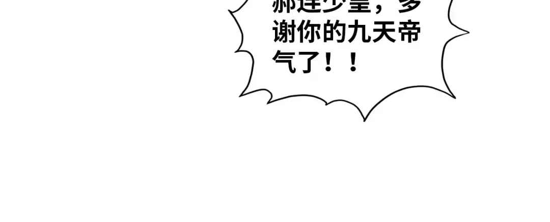 第374话 人生如雾亦如梦 第28页