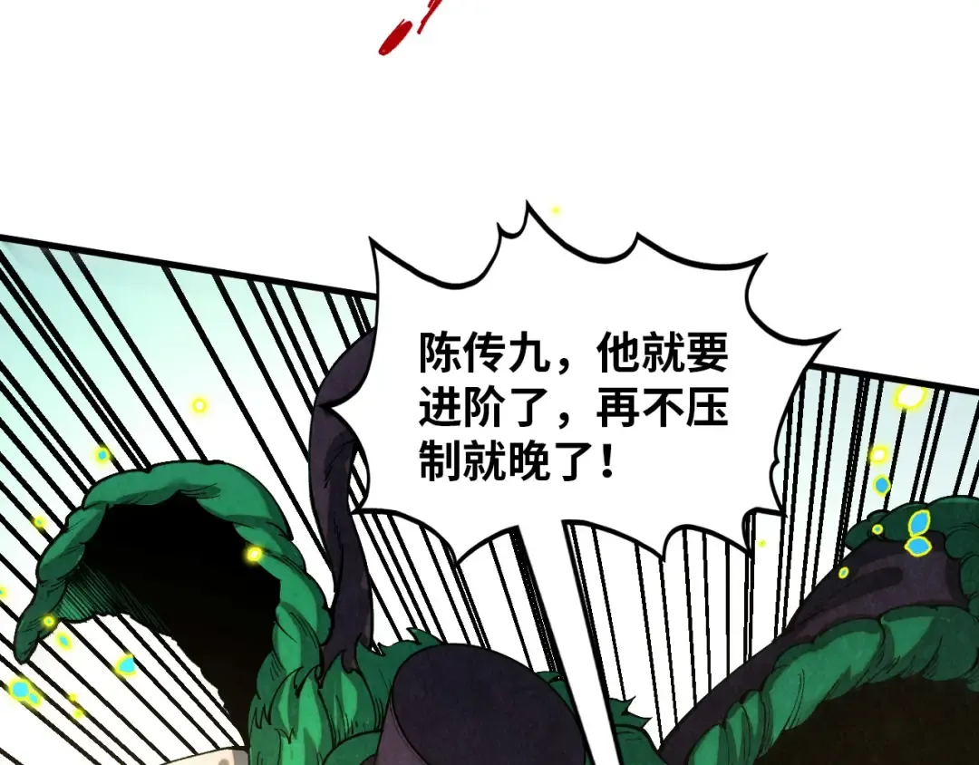 第374话 人生如雾亦如梦 第31页