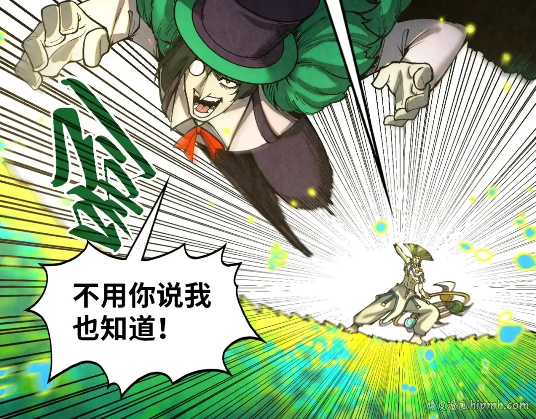 第374话 人生如雾亦如梦 第32页