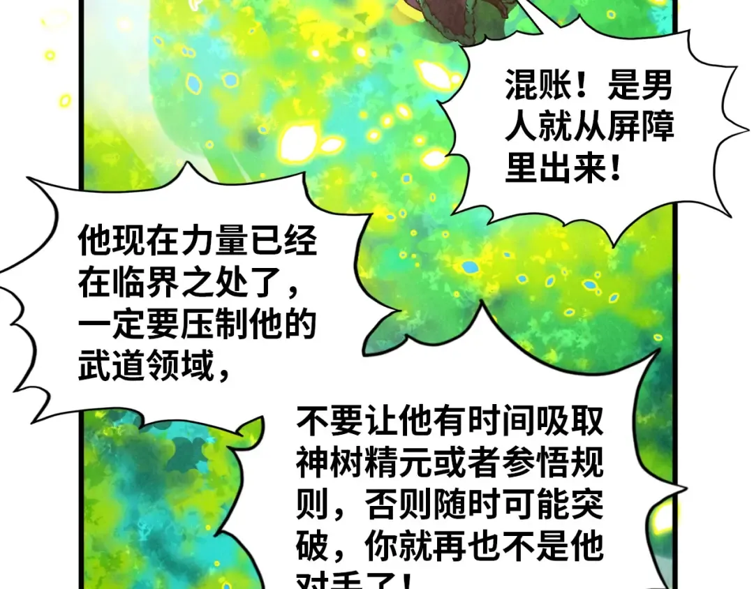 第374话 人生如雾亦如梦 第35页