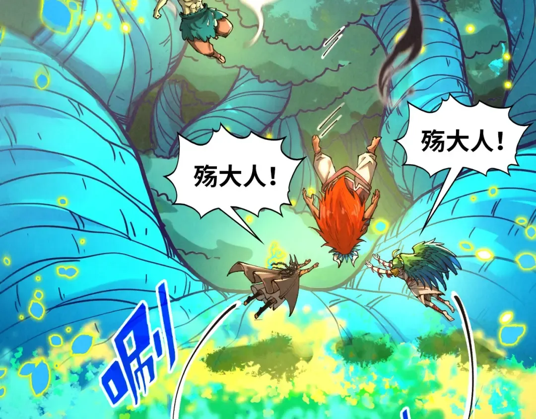第374话 人生如雾亦如梦 第43页