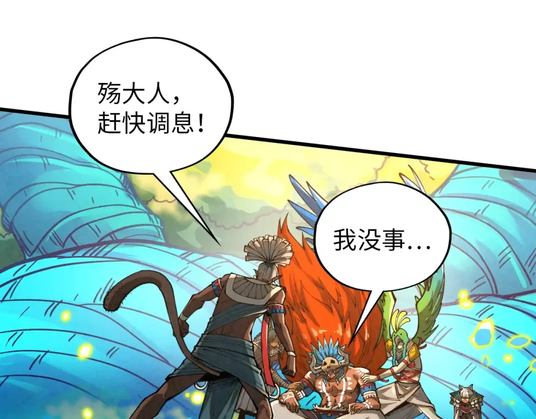 第374话 人生如雾亦如梦 第45页