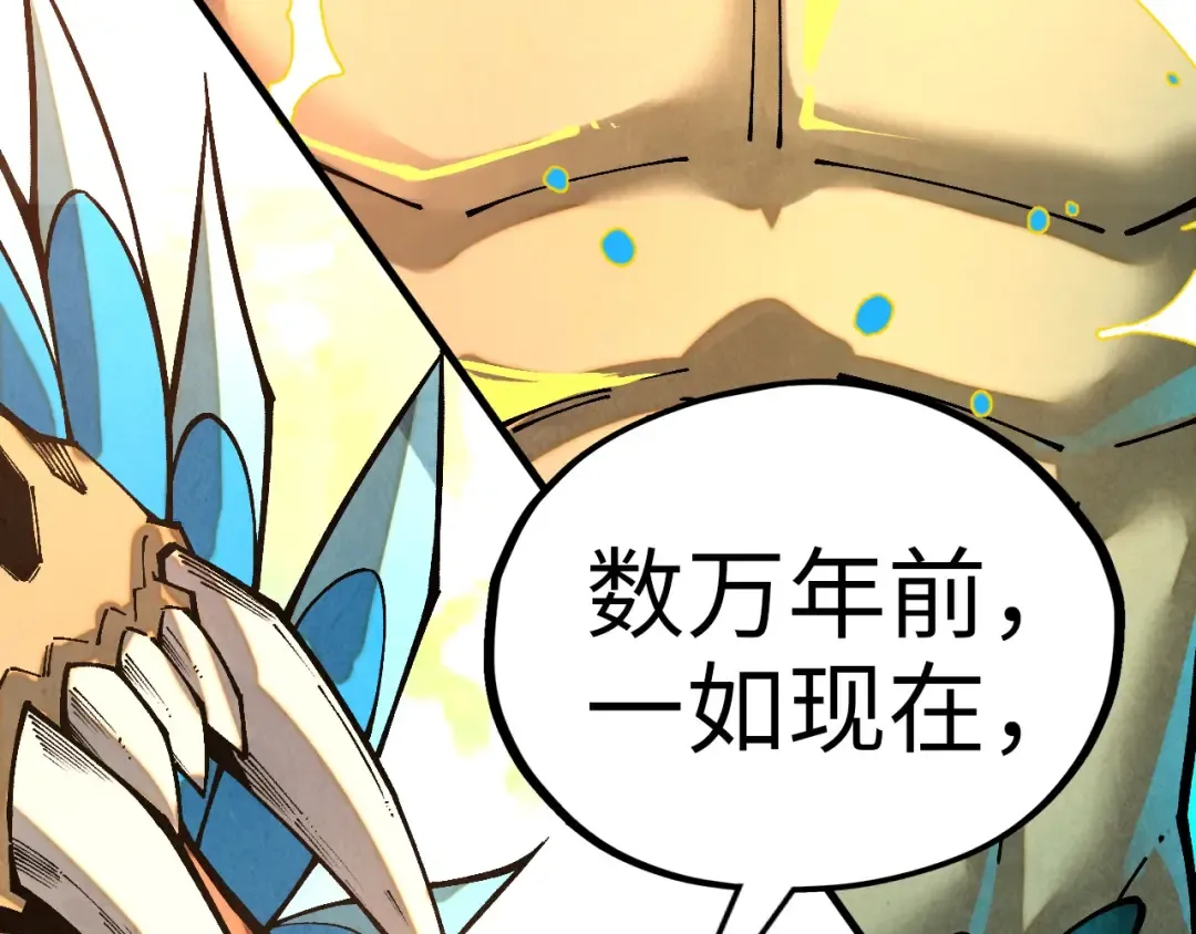第374话 人生如雾亦如梦 第55页