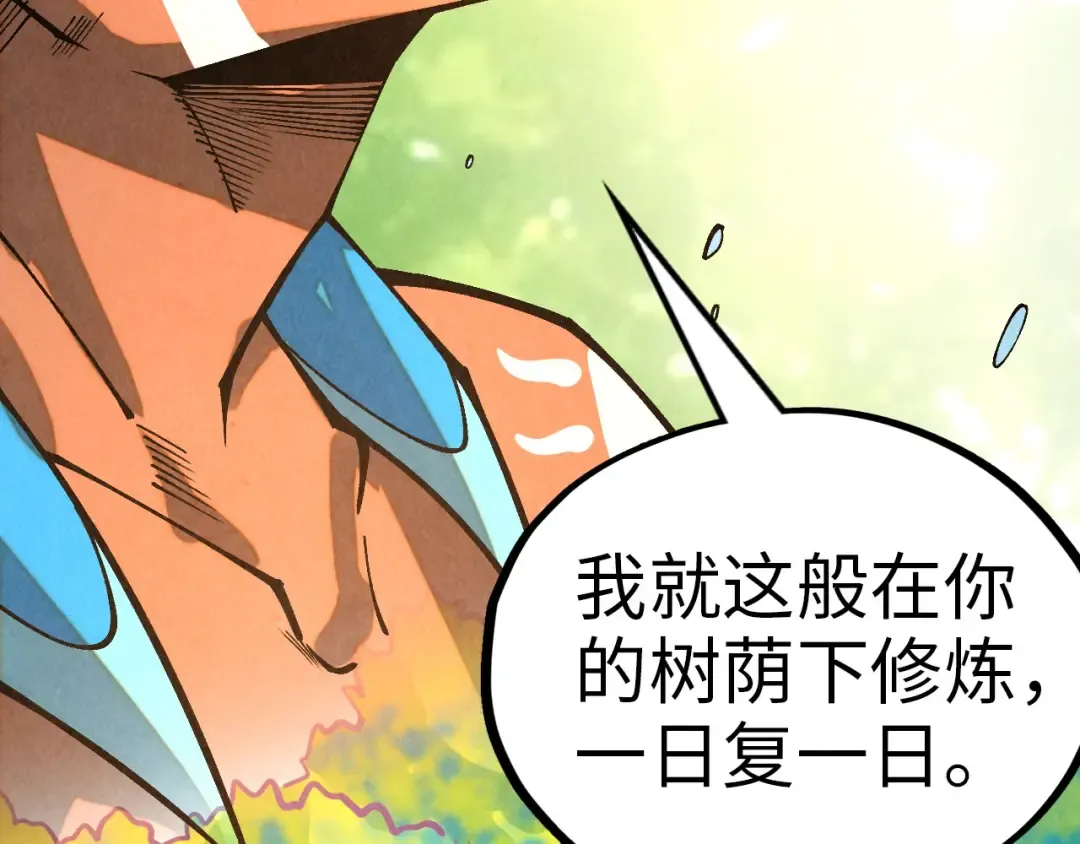 第374话 人生如雾亦如梦 第57页