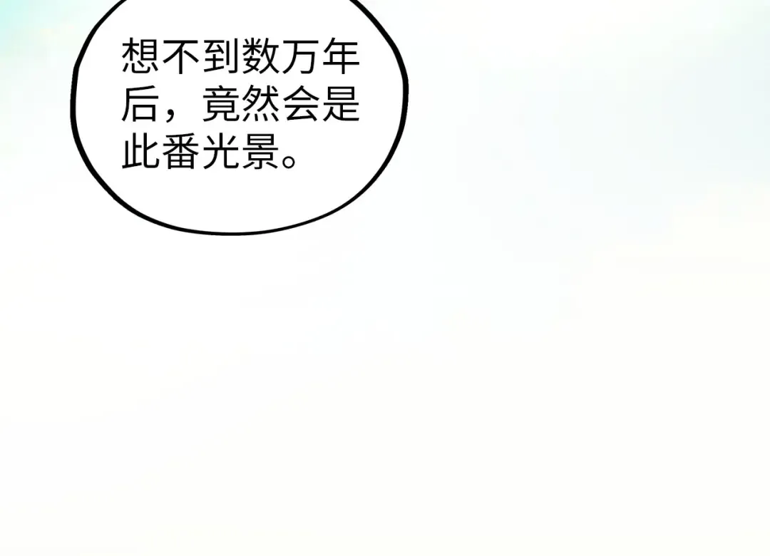 第374话 人生如雾亦如梦 第60页