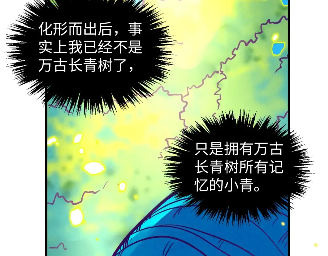第374话 人生如雾亦如梦 第63页