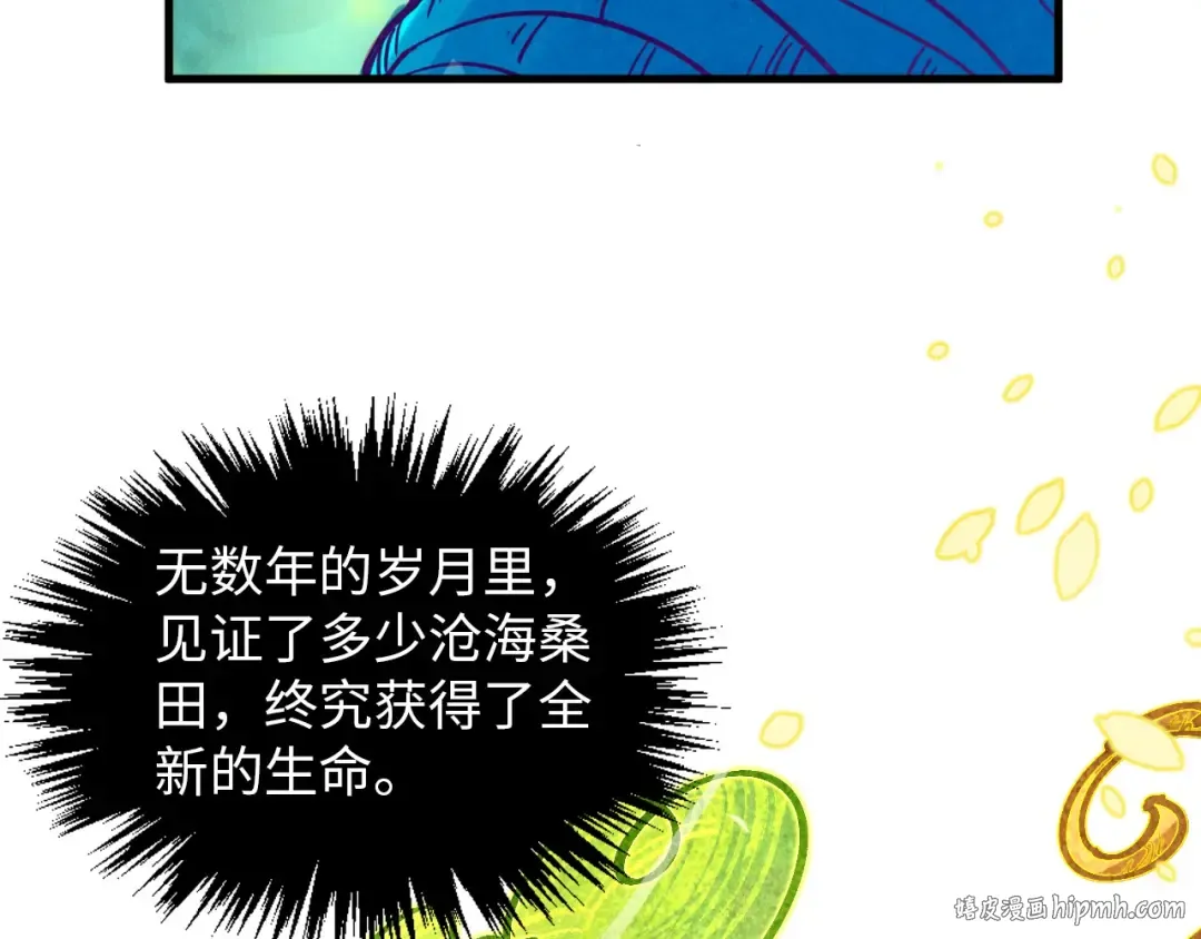 第374话 人生如雾亦如梦 第64页