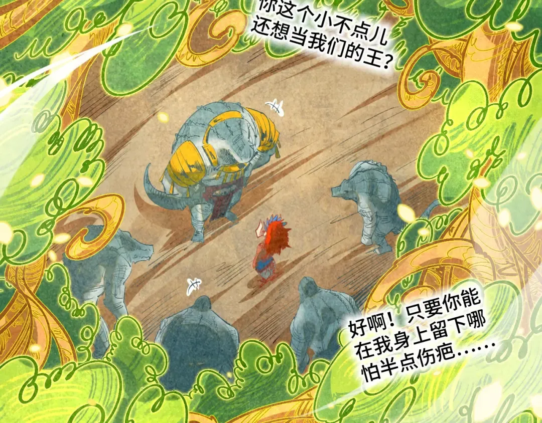 第374话 人生如雾亦如梦 第66页