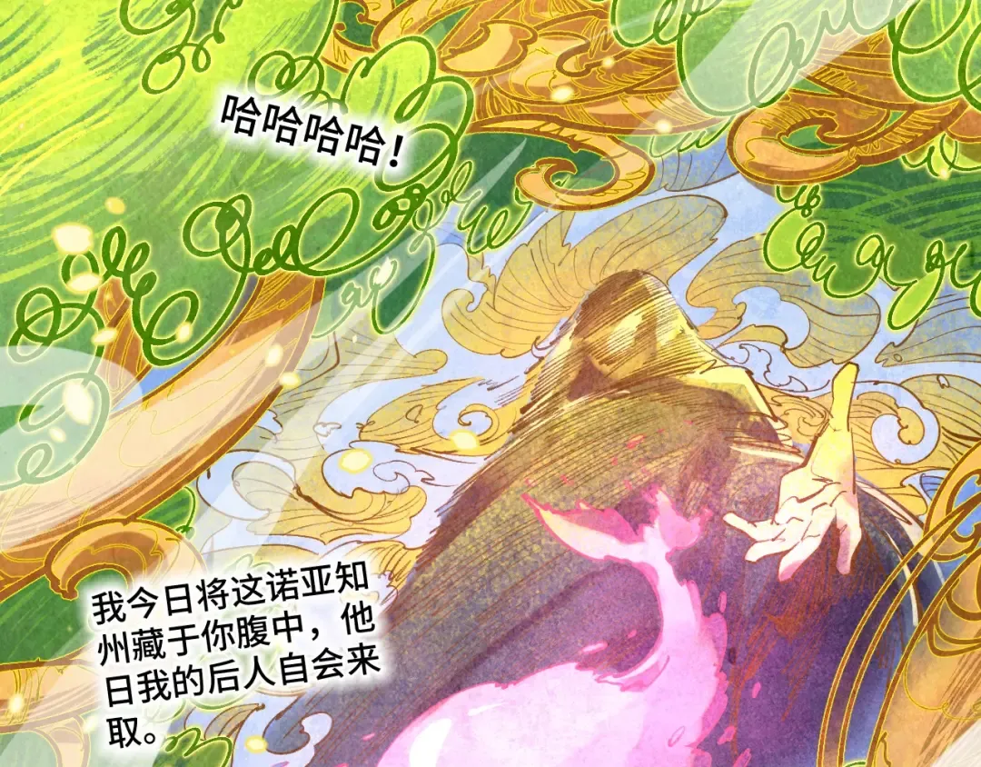第374话 人生如雾亦如梦 第67页