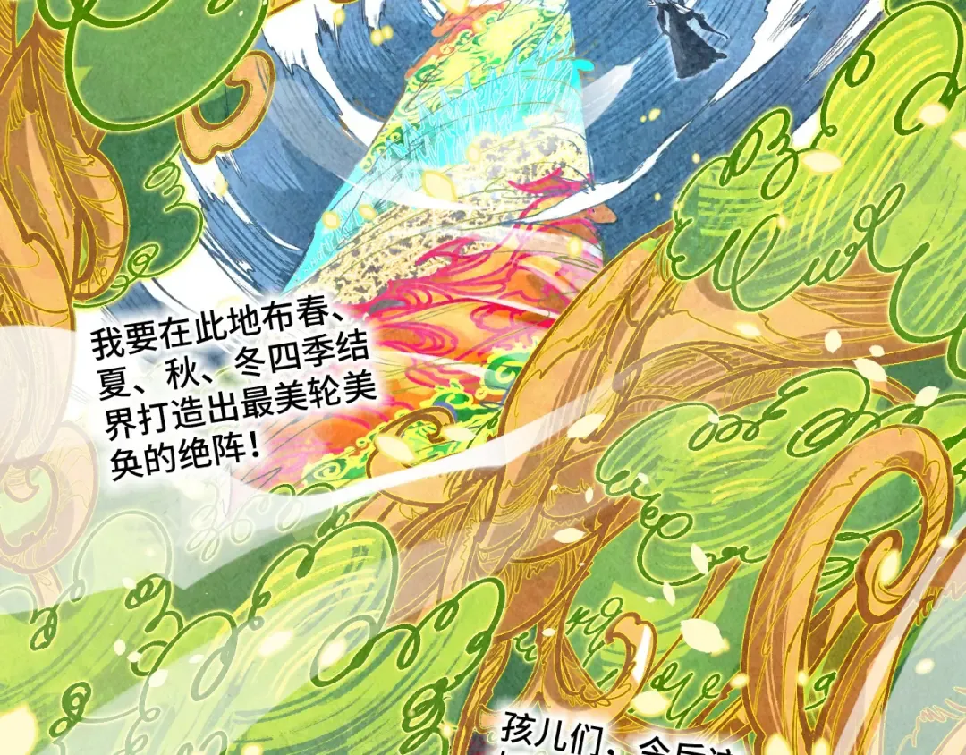 第374话 人生如雾亦如梦 第69页