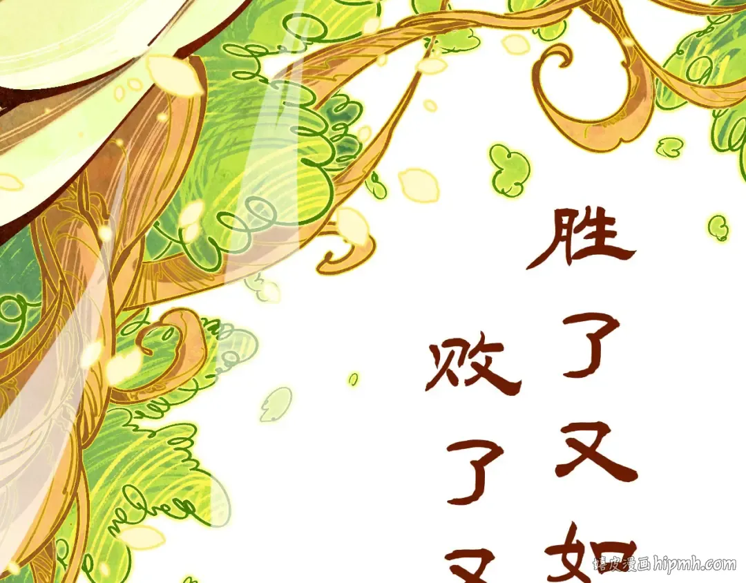 第374话 人生如雾亦如梦 第72页