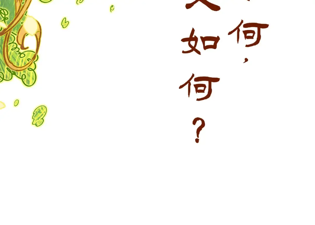 第374话 人生如雾亦如梦 第73页