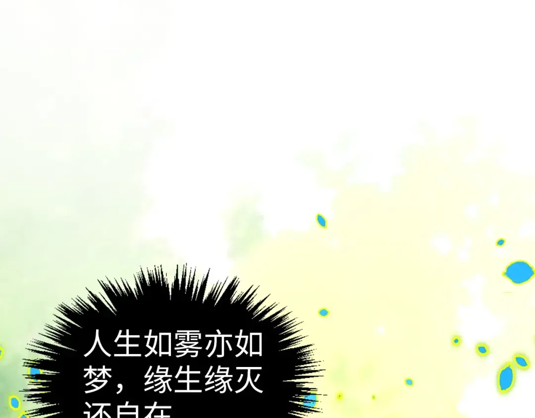 第374话 人生如雾亦如梦 第74页