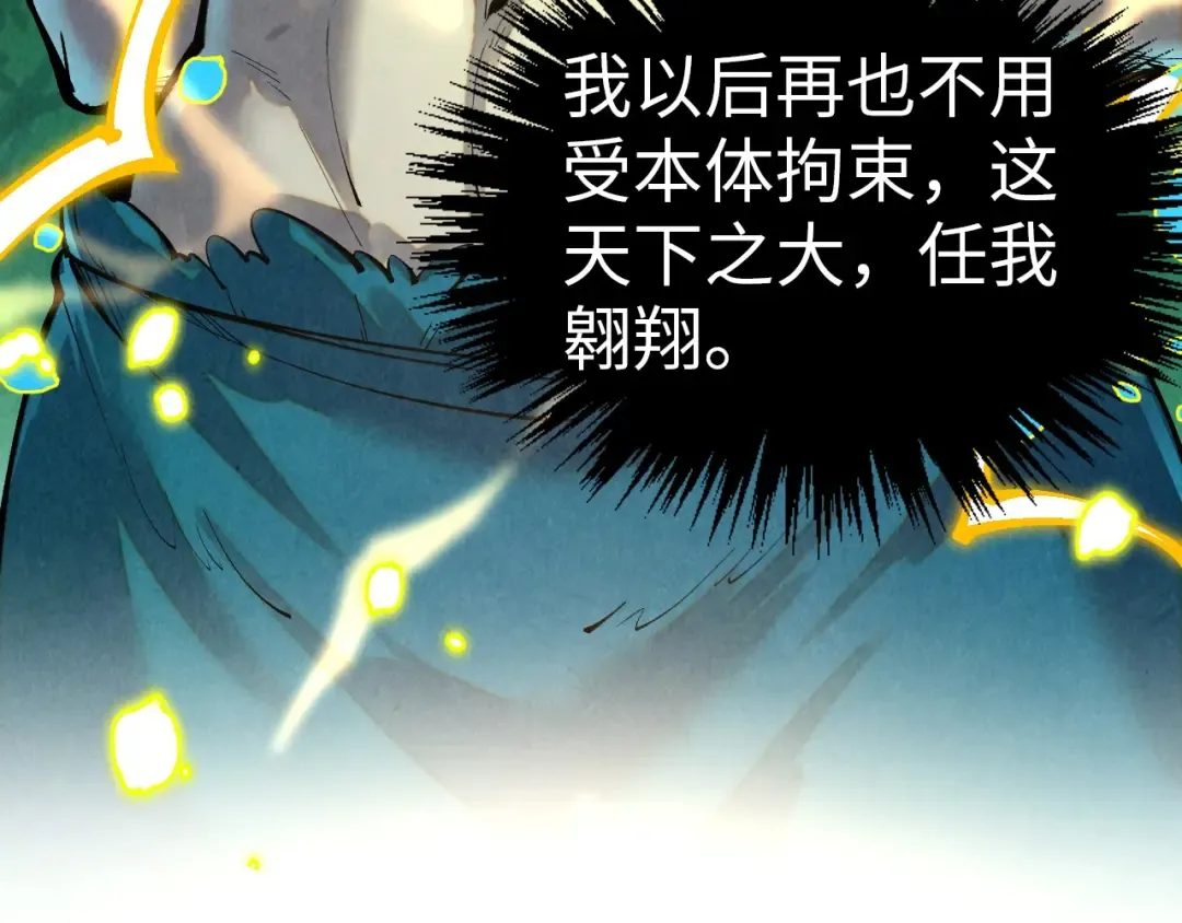 第374话 人生如雾亦如梦 第78页