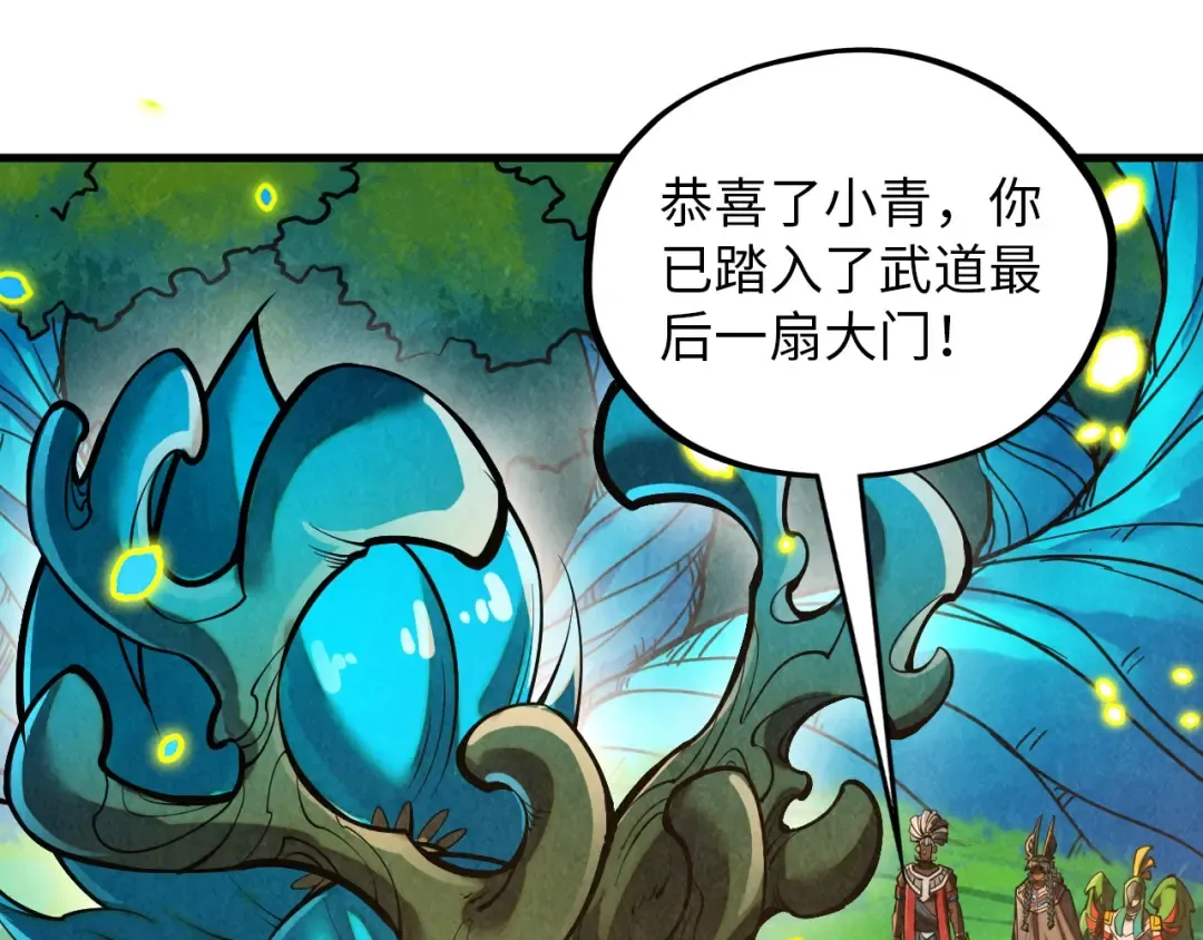 第374话 人生如雾亦如梦 第84页