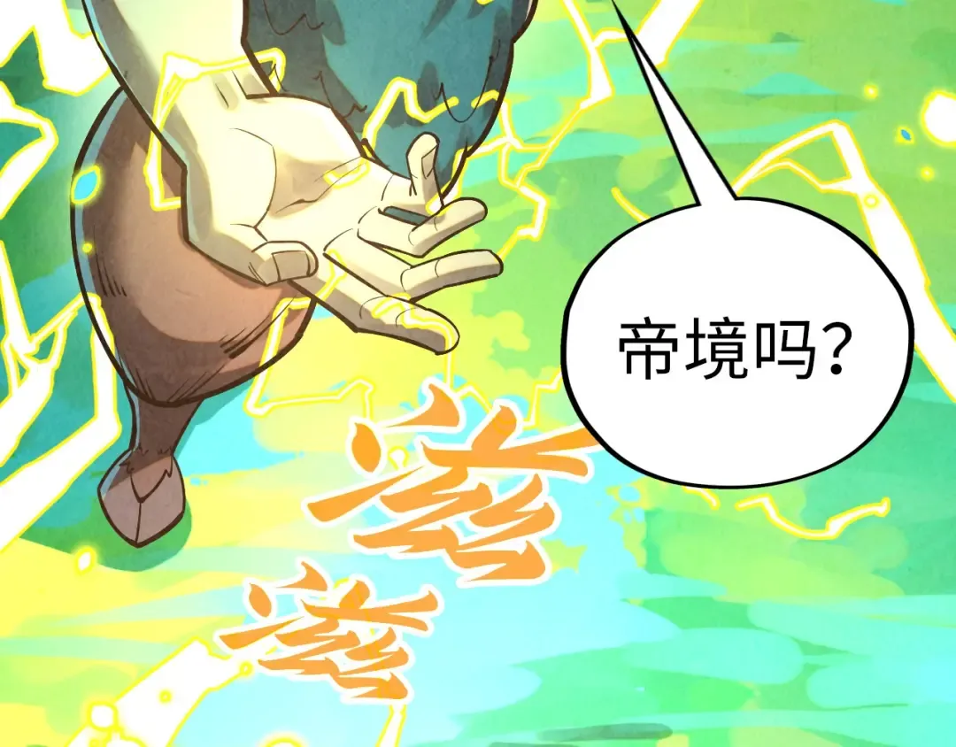 第374话 人生如雾亦如梦 第86页