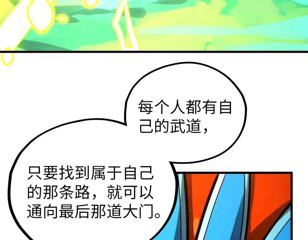 第374话 人生如雾亦如梦 第87页