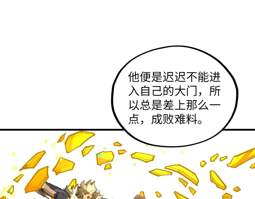第374话 人生如雾亦如梦 第90页
