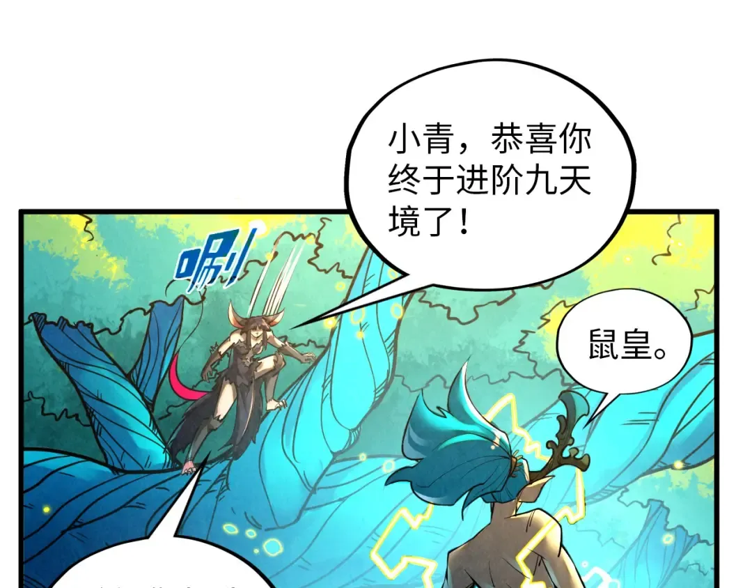 第374话 人生如雾亦如梦 第92页