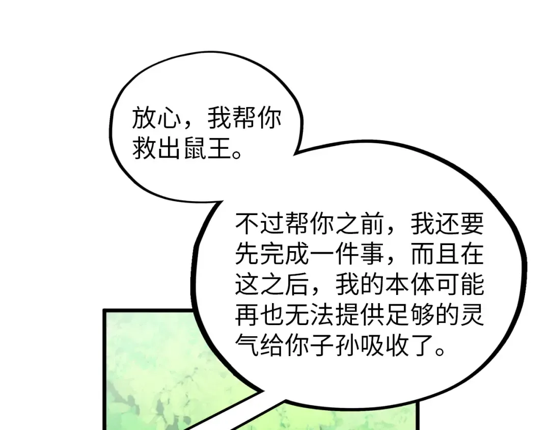 第374话 人生如雾亦如梦 第94页