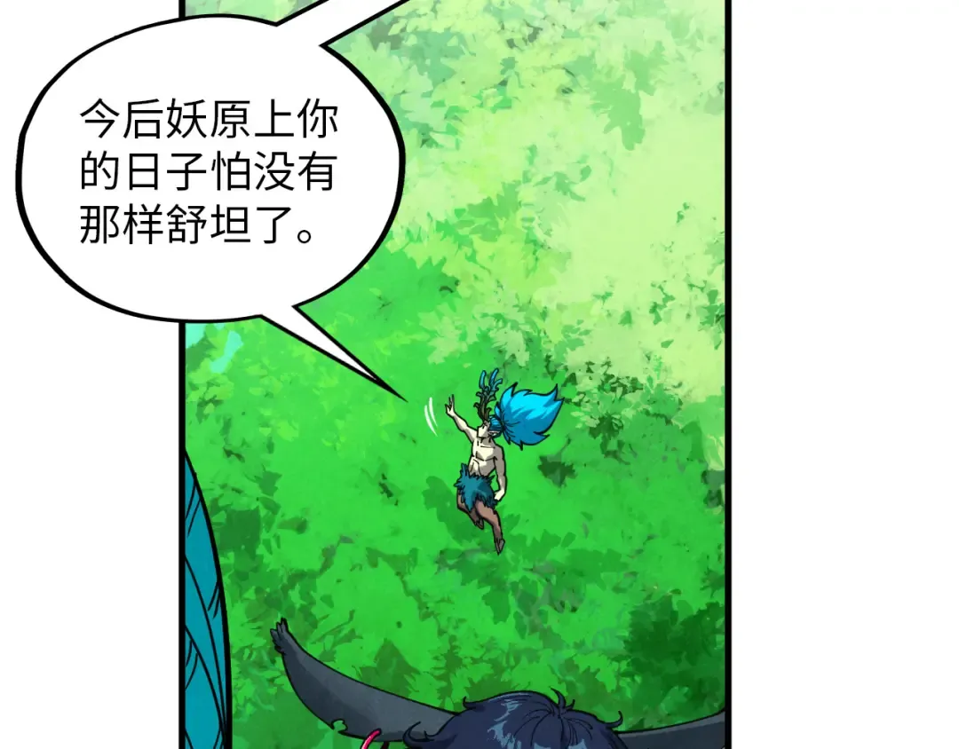 第374话 人生如雾亦如梦 第95页