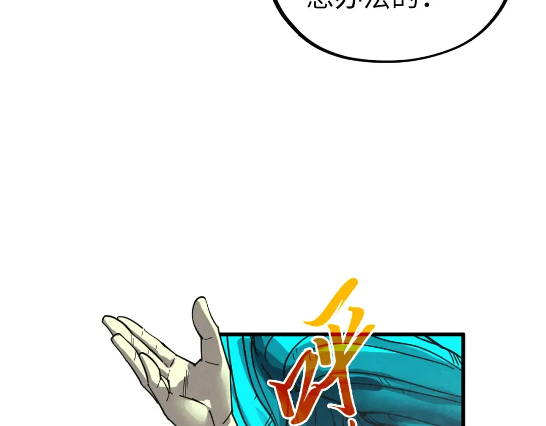 第374话 人生如雾亦如梦 第97页
