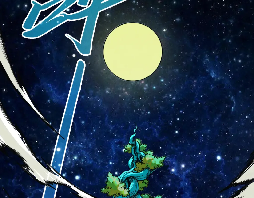 第374话 人生如雾亦如梦 第102页