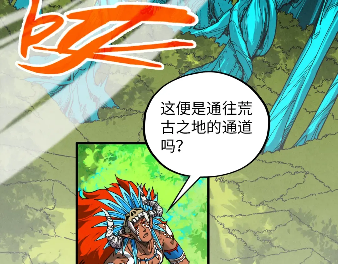 第374话 人生如雾亦如梦 第106页
