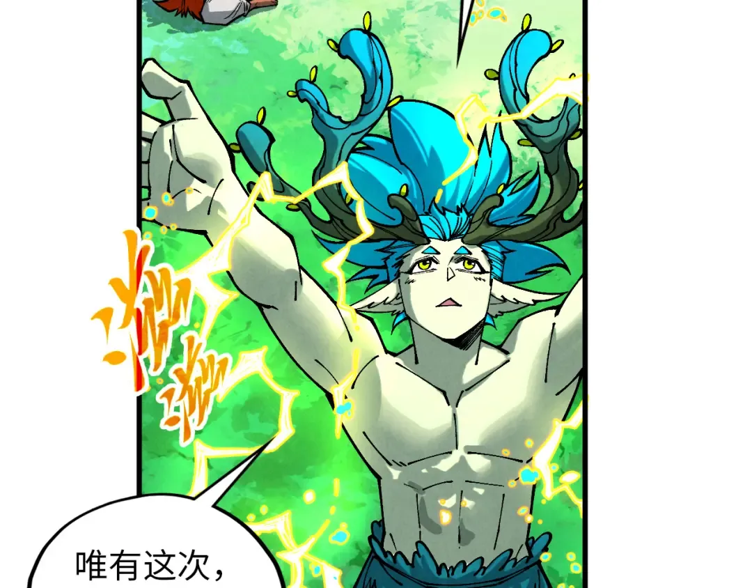 第374话 人生如雾亦如梦 第110页