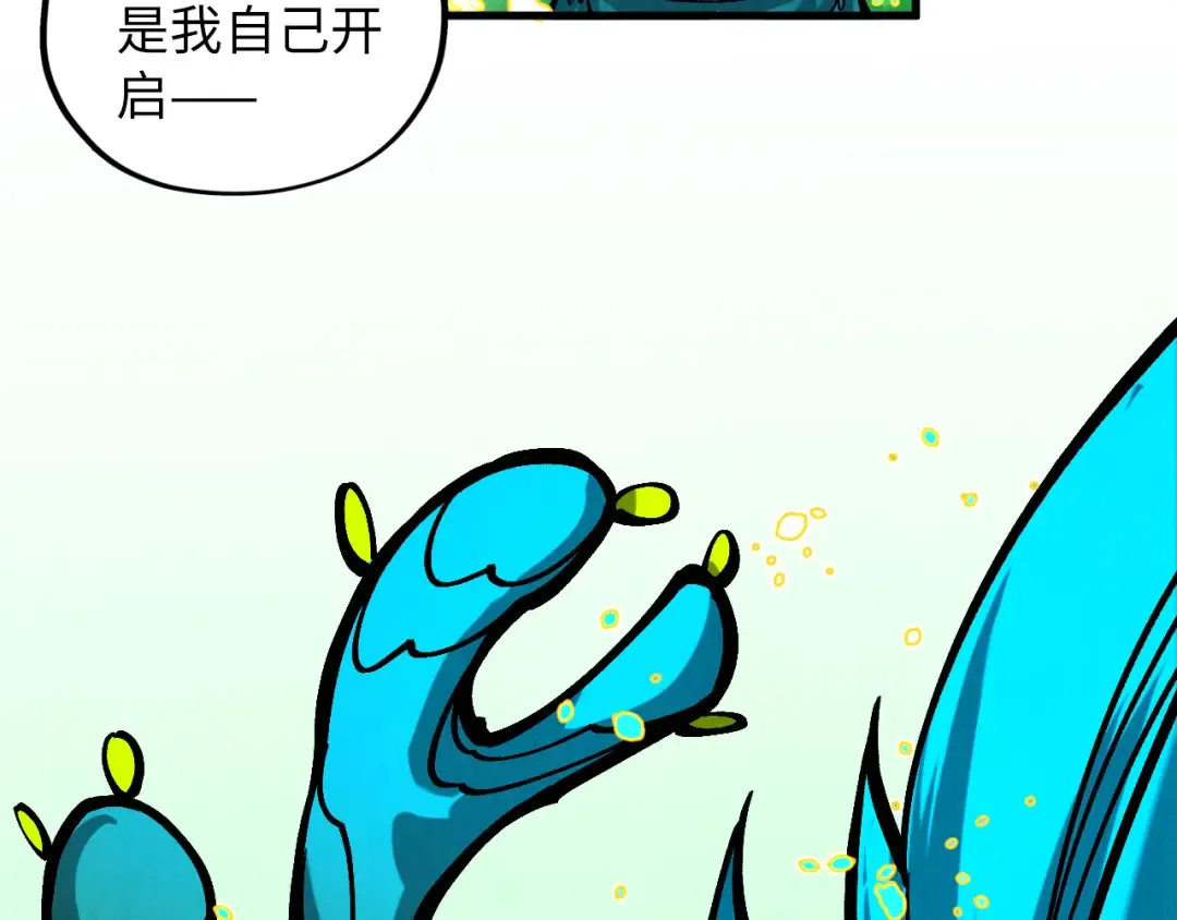 第374话 人生如雾亦如梦 第111页