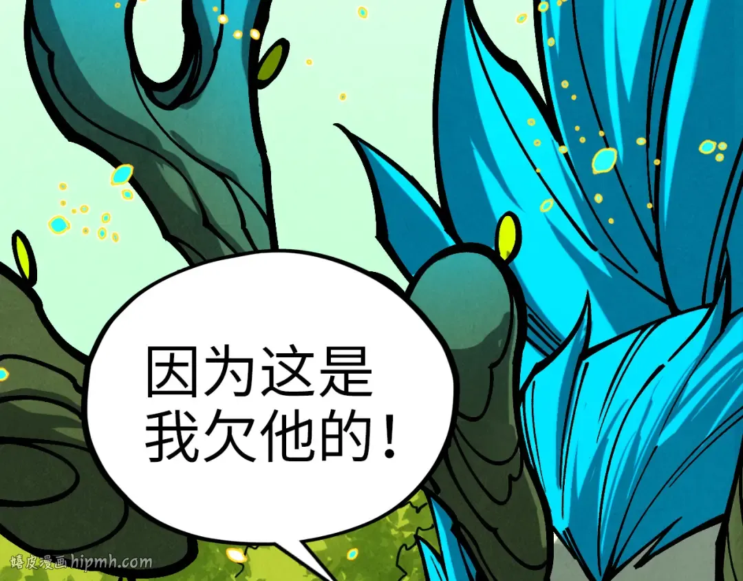 第374话 人生如雾亦如梦 第112页