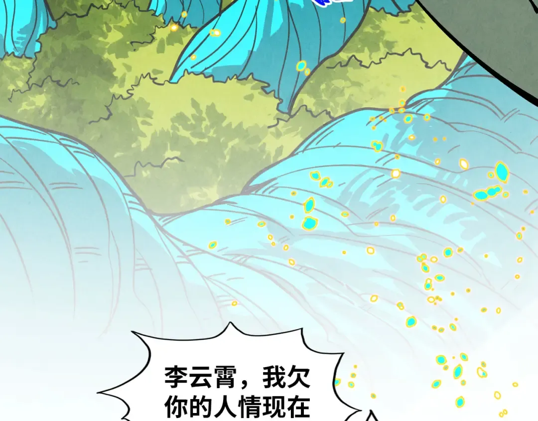 第374话 人生如雾亦如梦 第114页
