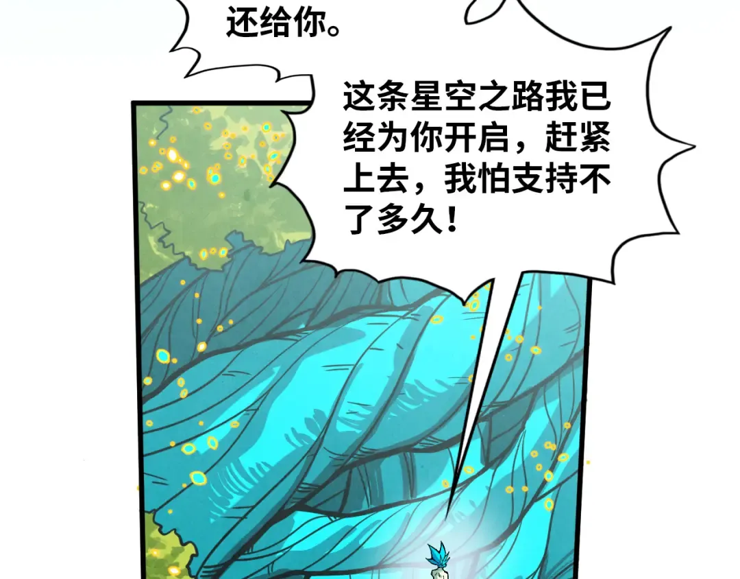 第374话 人生如雾亦如梦 第115页